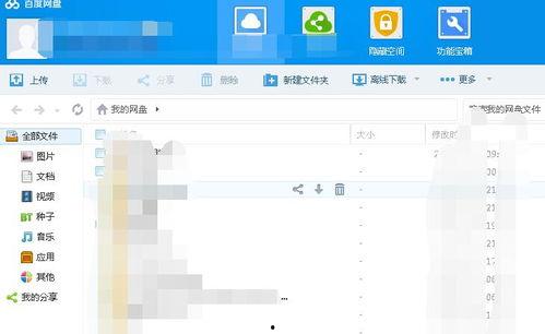 吃瓜爆料 百度网盘