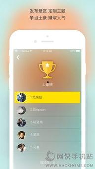 网红吃瓜视频的软件下载,揭秘热门下载软件背后的秘密