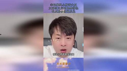 网红吃不雅瓜爆料,揭秘娱乐圈不为人知的秘密