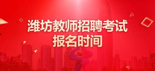 潍坊吃瓜老师招聘网